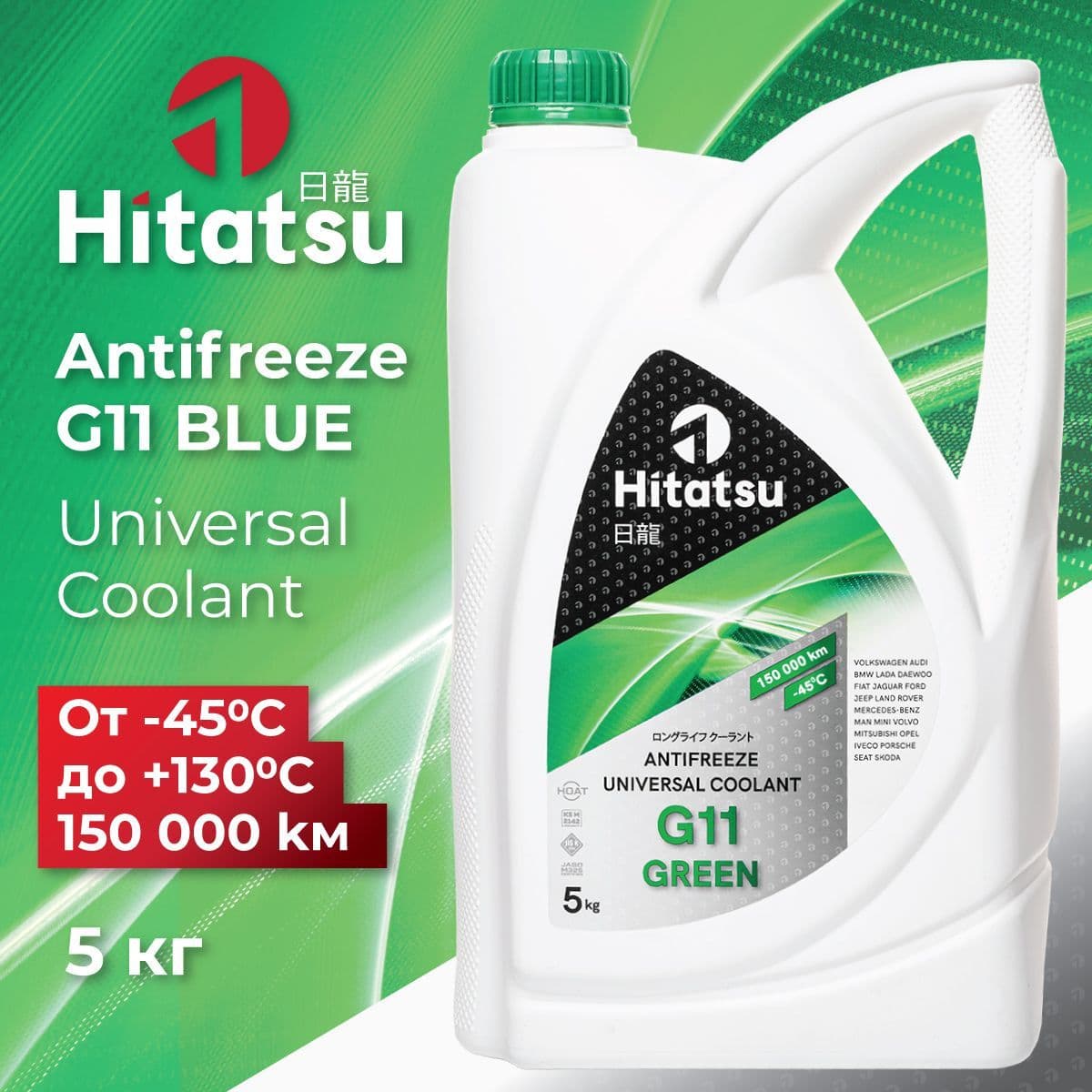 Купить Антифриз G11 (-45C) Green Universal coolant