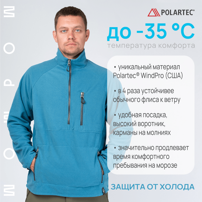 Купить Толстовка Blue Ash WindPro Polartec
