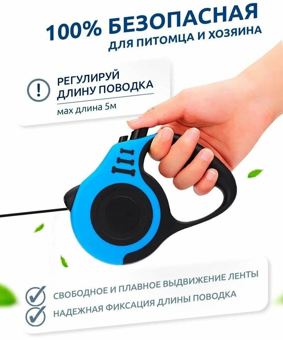 Купить Поводок рулетка для кошек и собак, автоматическая, 5 м, до 15 кг