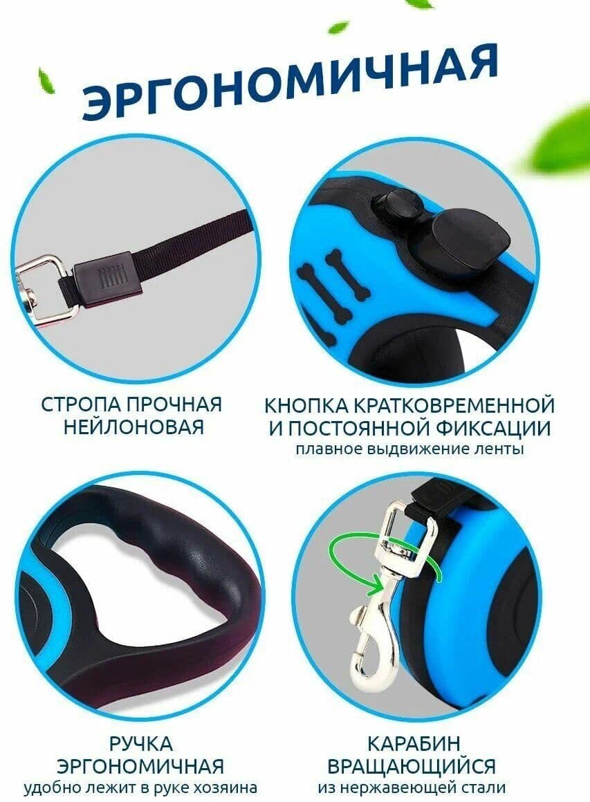 Купить Поводок рулетка для кошек и собак, автоматическая, 5 м, до 15 кг