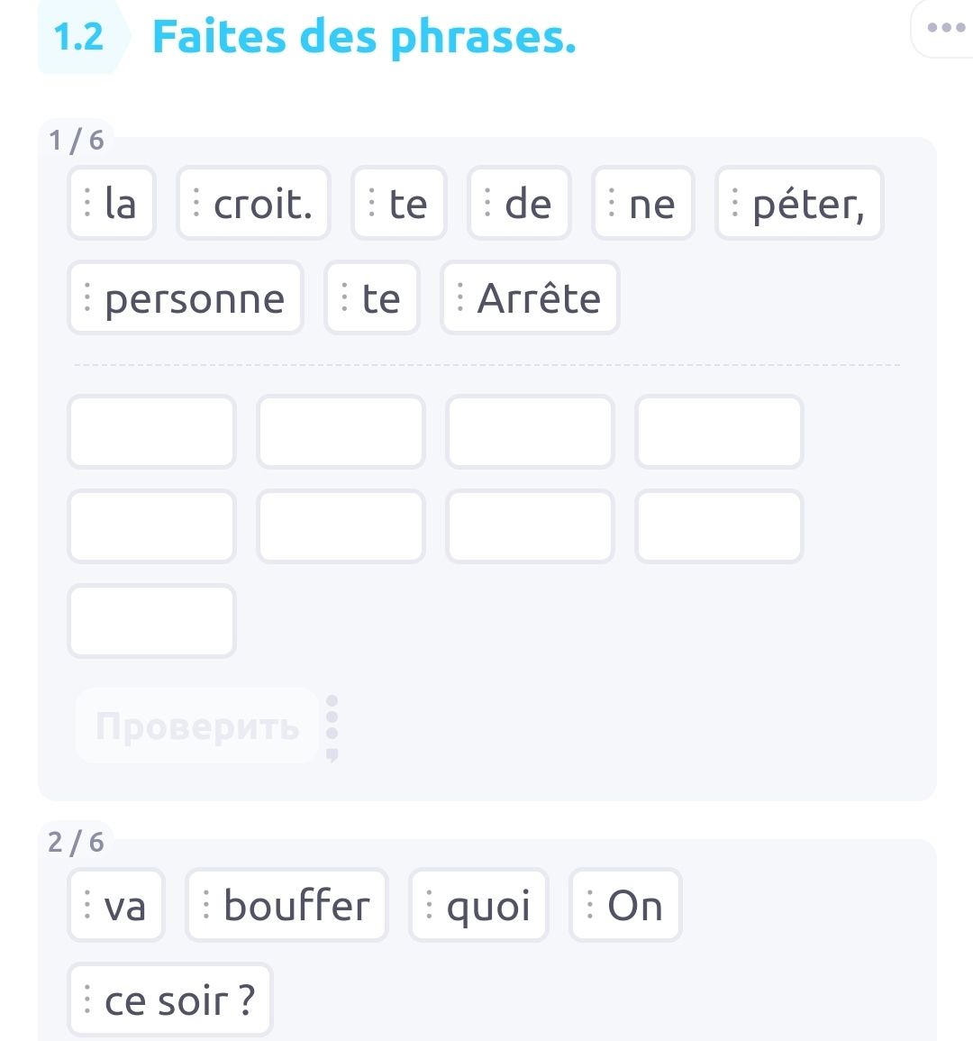 Купить Онлайн курс "Le français moderne: vivre, apprendre, travailler en France"