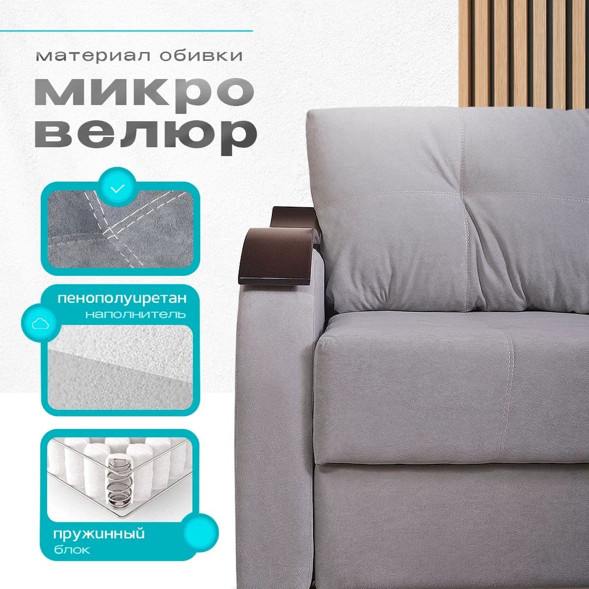 Купить Диван-кровать "Исланд" с механизмом "тик-так"