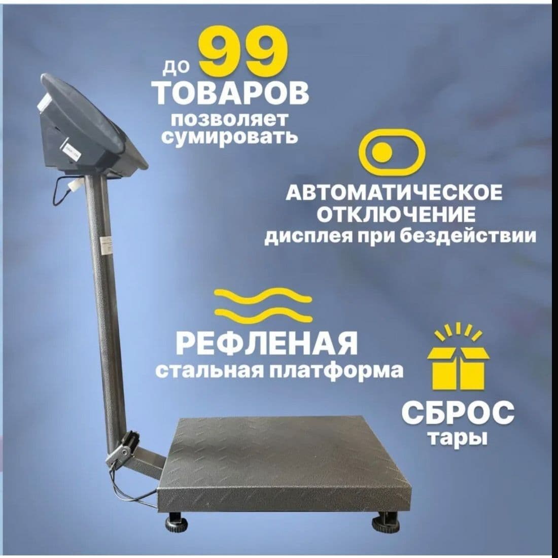 Купить Весы Гарант ВПН-150 М (торговые/напольные/электронные )