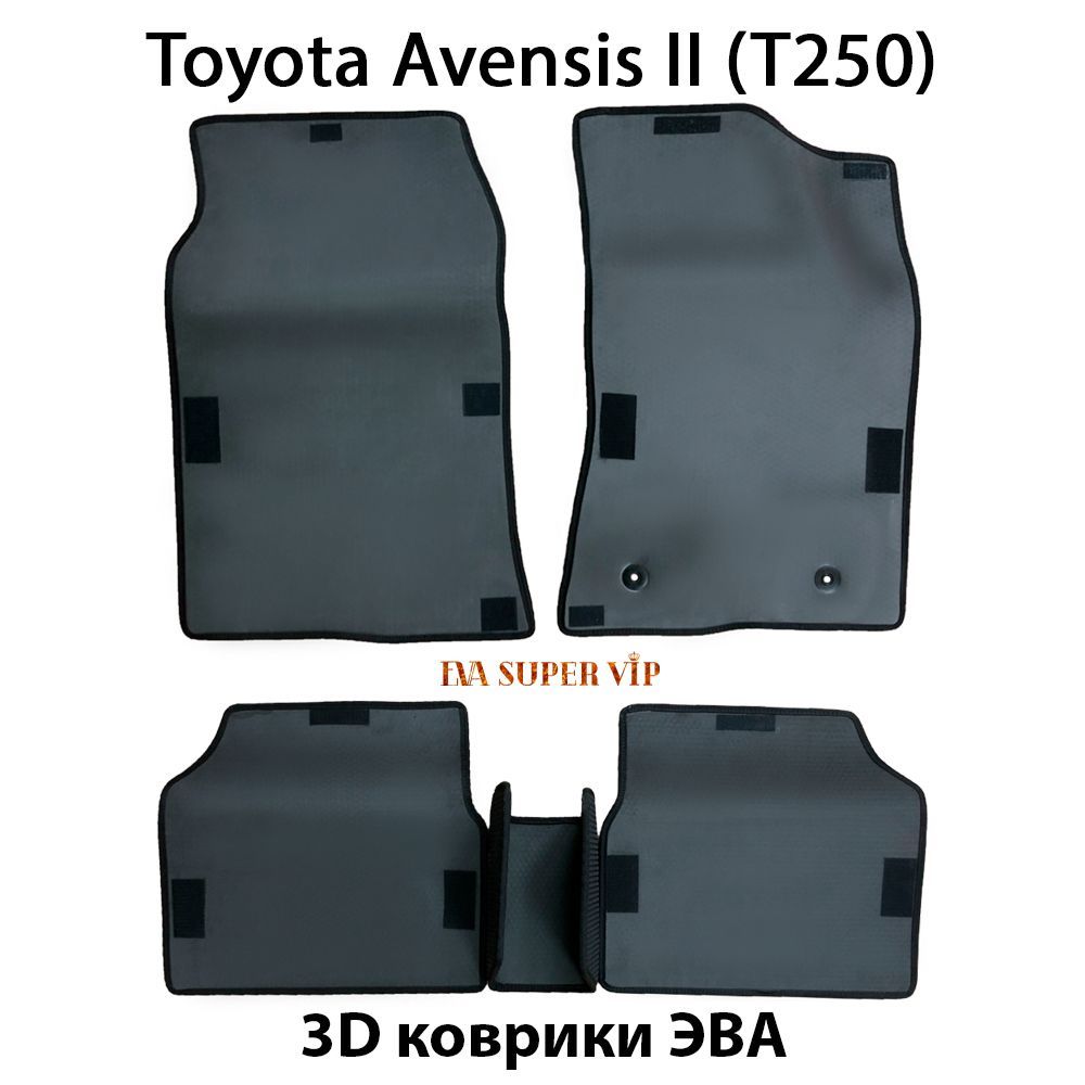 Купить Автоковрики ЭВА для Toyota Avensis II (T250)