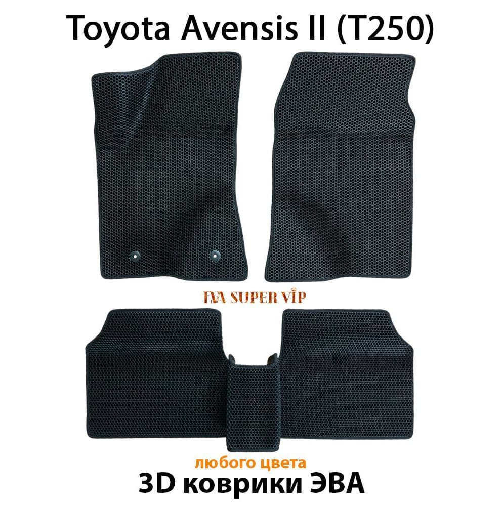 Купить Автоковрики ЭВА для Toyota Avensis II (T250)