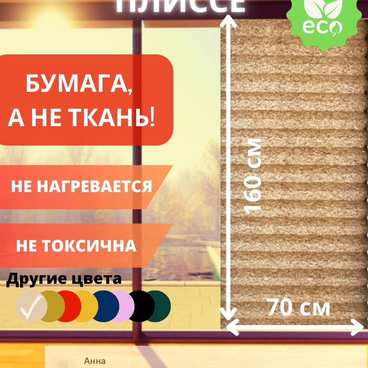 Купить Шторы жалюзи плиссе бумажные Rolui светлый лён 70х160 см
