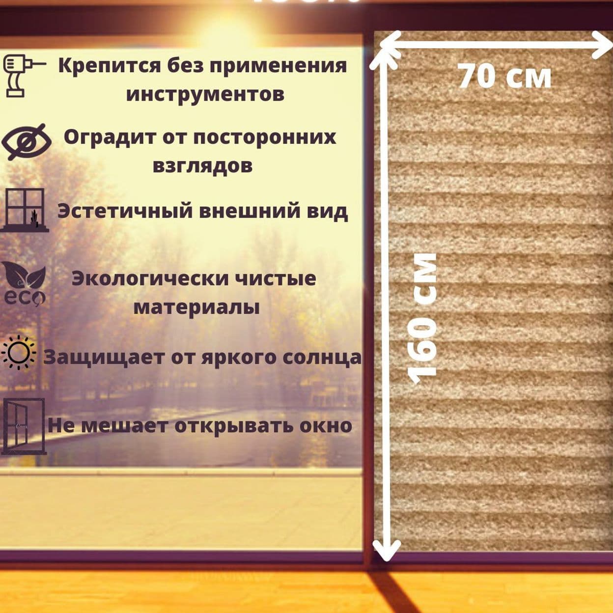 Купить Шторы жалюзи плиссе бумажные Rolui светлый лён 70х160 см