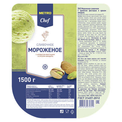 Купить МОРОЖЕНОЕ ПЛОМБИР HORECA SELECT ФИСТАШКА 1,5КГ. доставка продуктов тюмень . доставка продуктов в тюмени . доставка фруктов тюмень . доставка фр