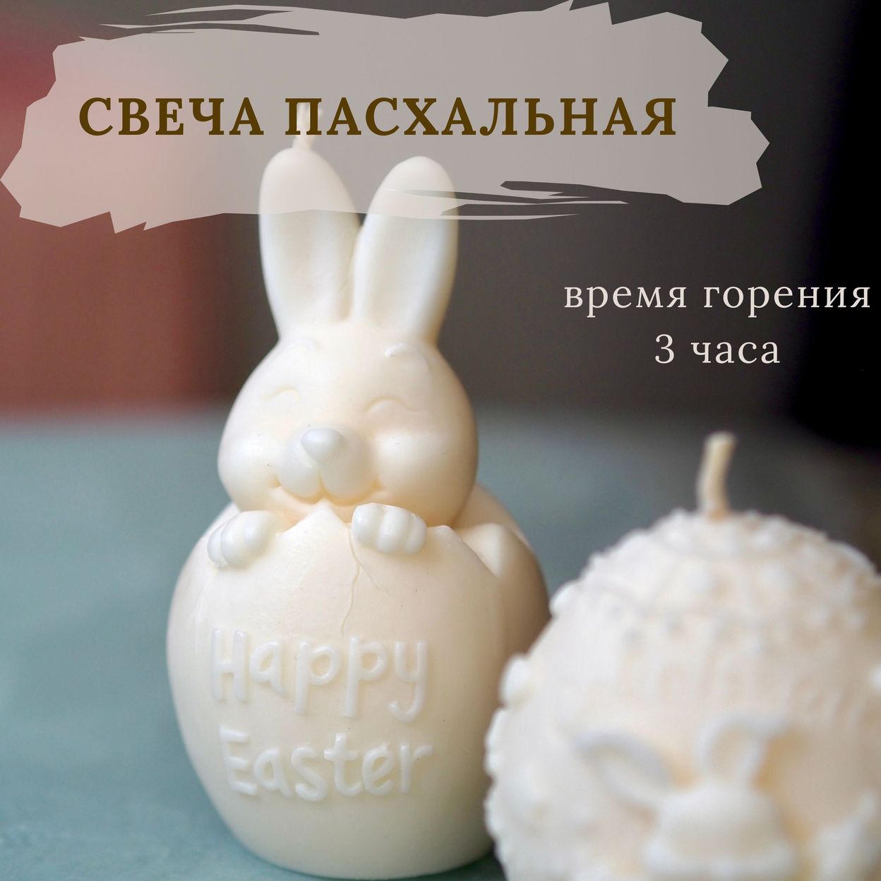 Купить Свеча интерьерная