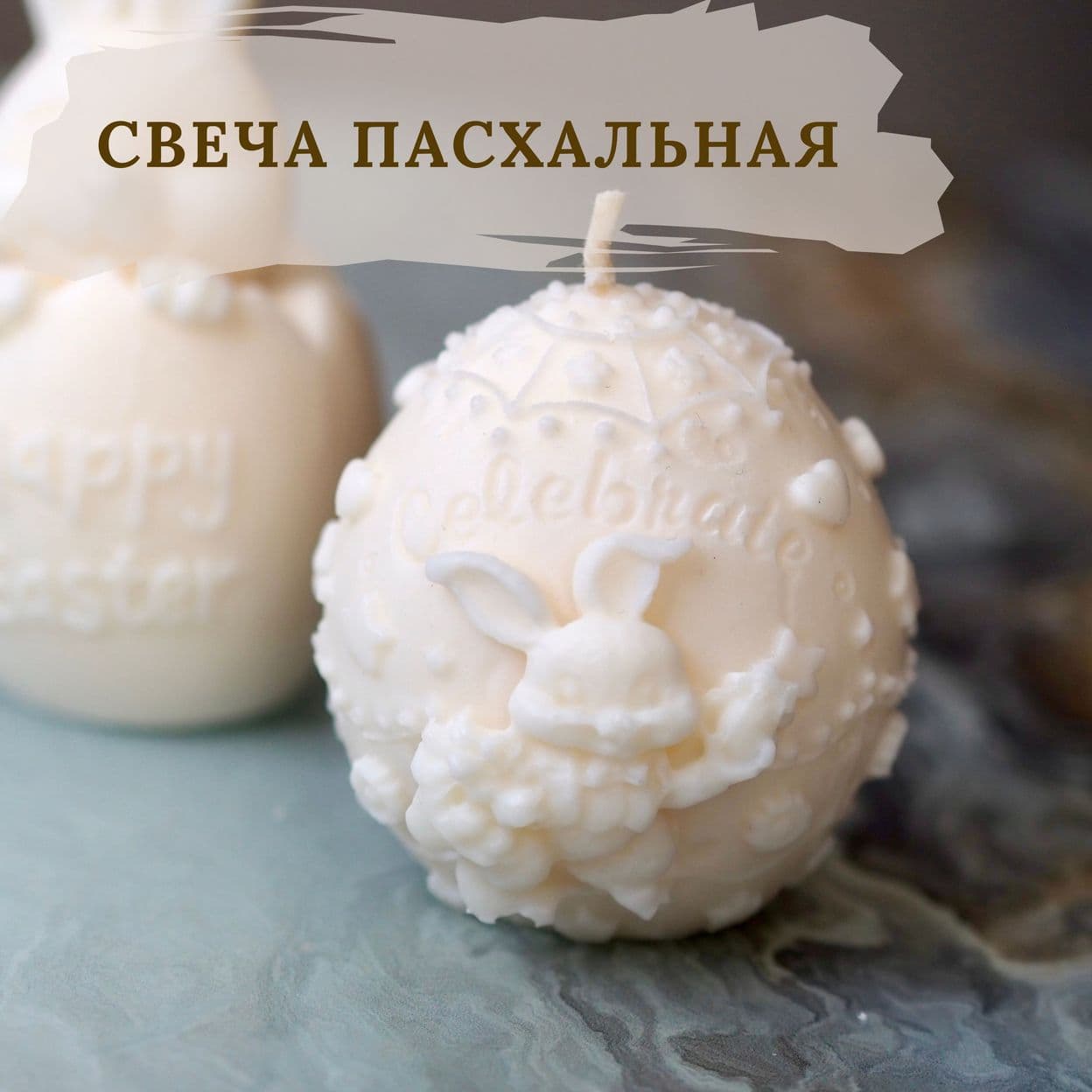Купить Свеча интерьерная