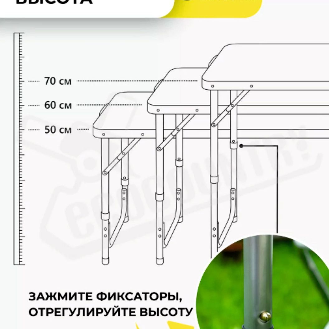 Купить Стол туристический складной для пикника со стульями 120х60х70