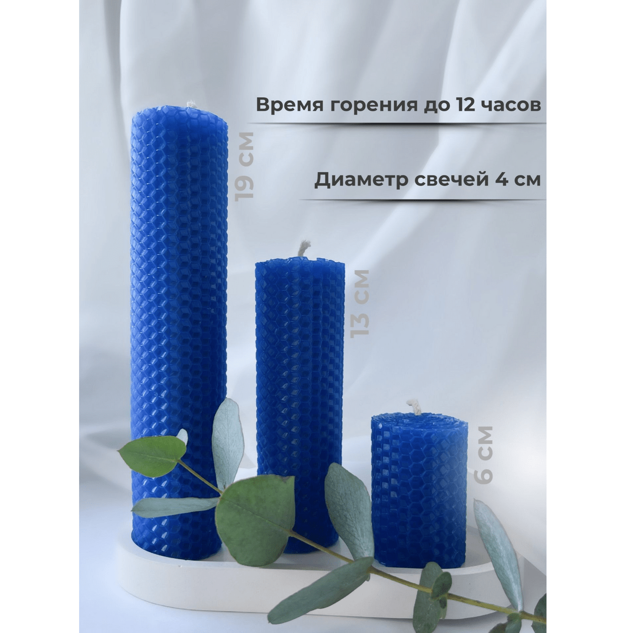 Купить Свечи из вощины            СИНИЕ