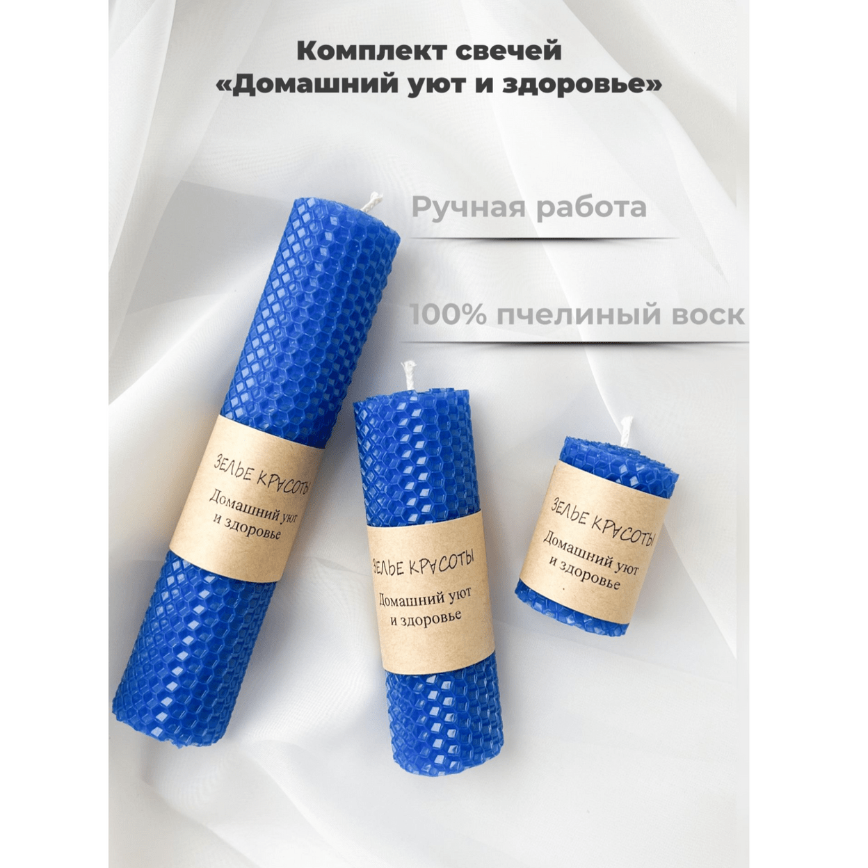 Купить Свечи из вощины            СИНИЕ