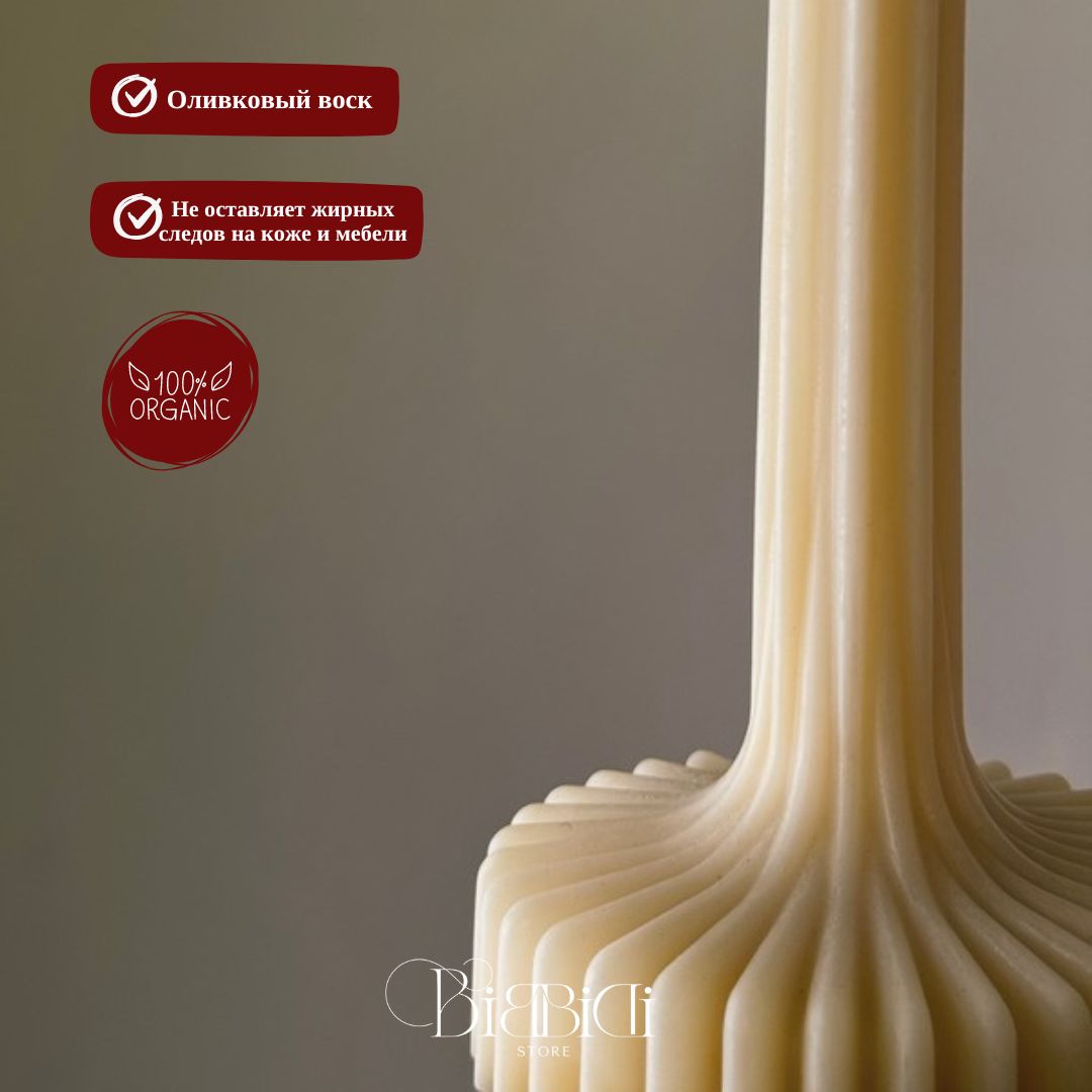 Купить Интерьерная свеча "Ужин при свечах" Размер M