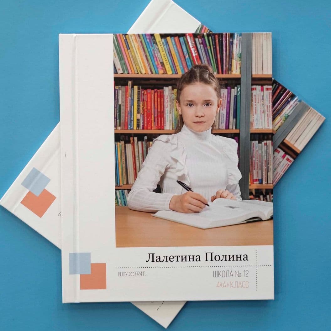 Купить Альбом ИНДИВИДУАЛ