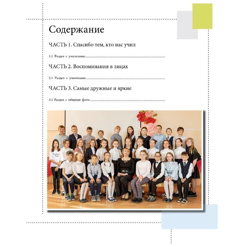 Купить Альбом ИНДИВИДУАЛ