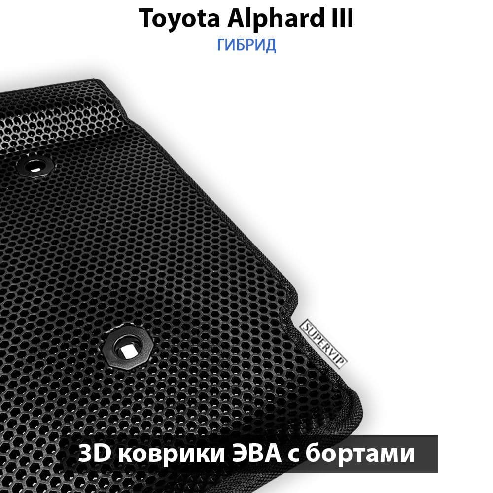 Купить Передние коврики ЭВА с бортами для Toyota Alphard III