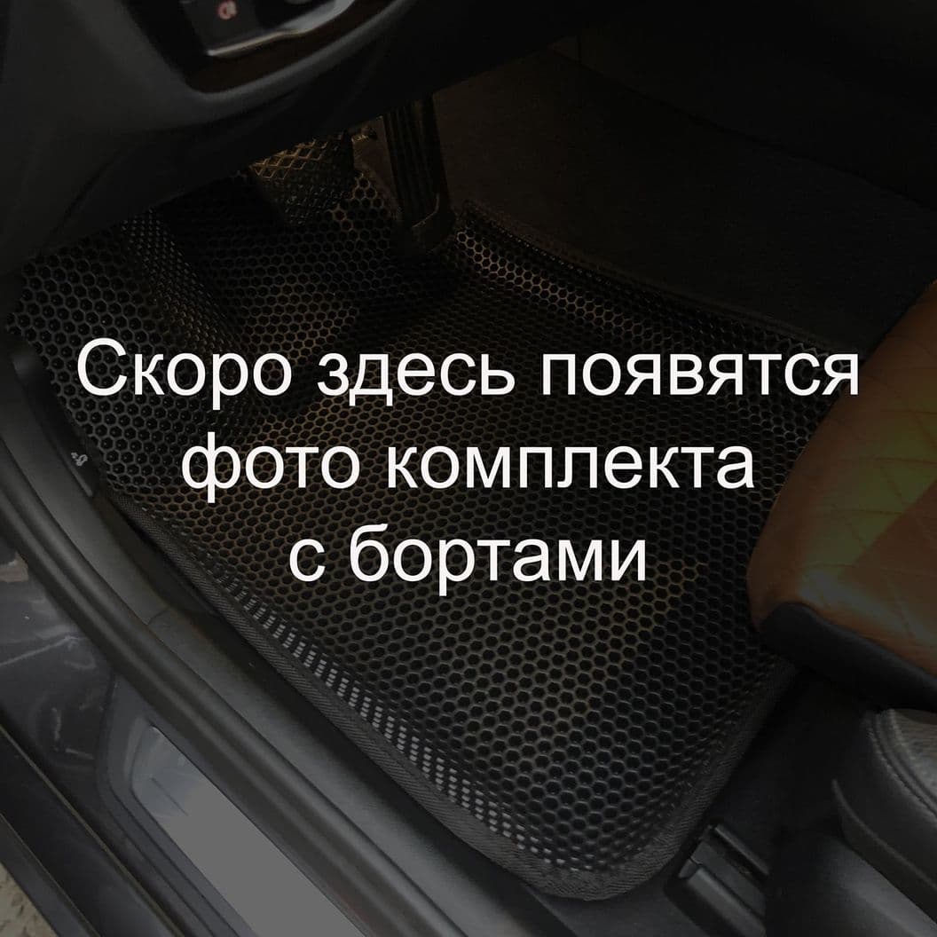 Купить Автоковрики ЭВА с бортами для Lexus ES V