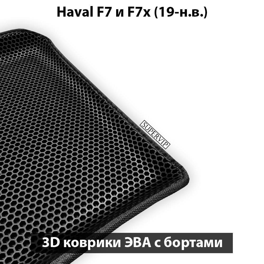 Купить Автоковрики ЭВА с бортами для Haval F7 и F7x