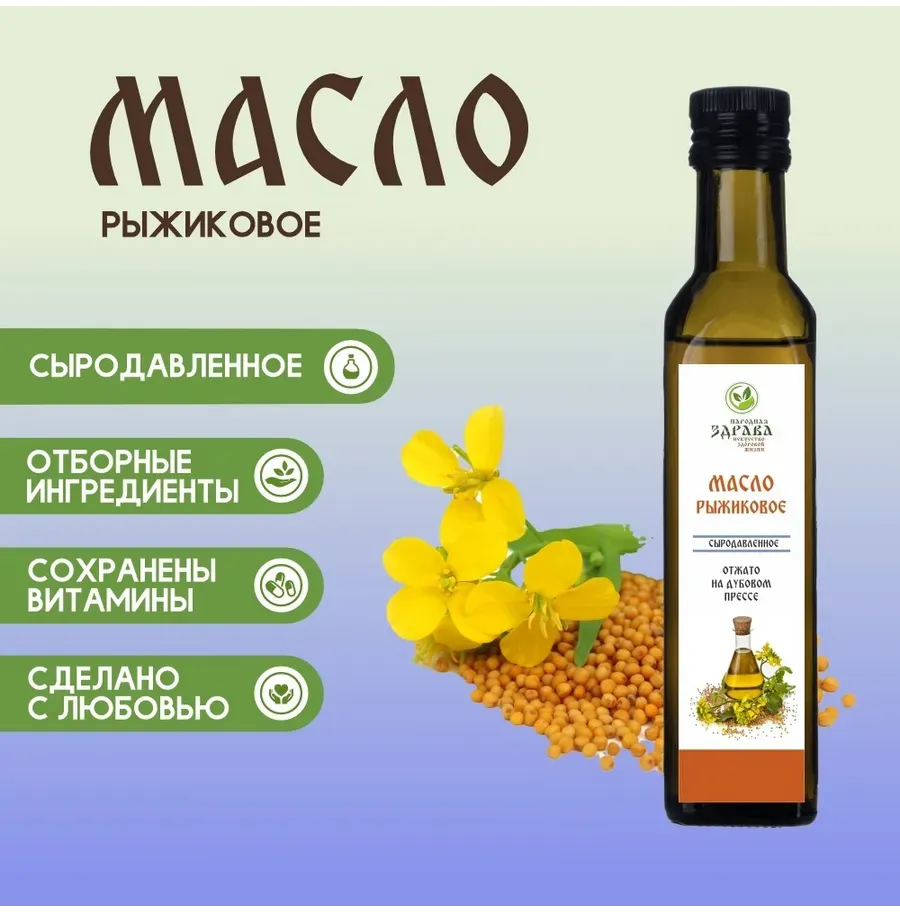 Купить Рыжиковое масло сыродавленное 500 мл.