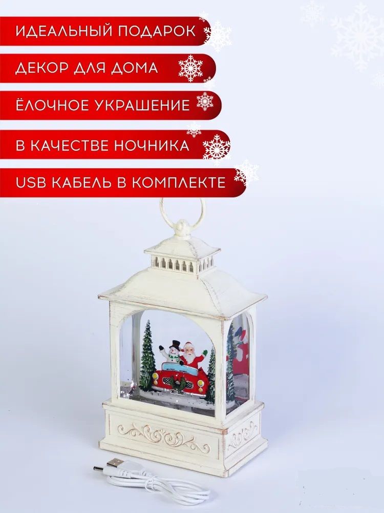 Купить Светильник фонарь новогодний 25 см