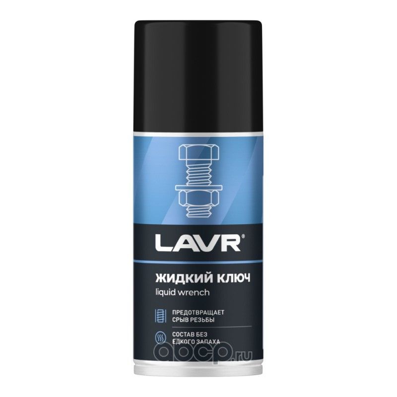 Купить Lavr Жидкий ключ, 210 мл