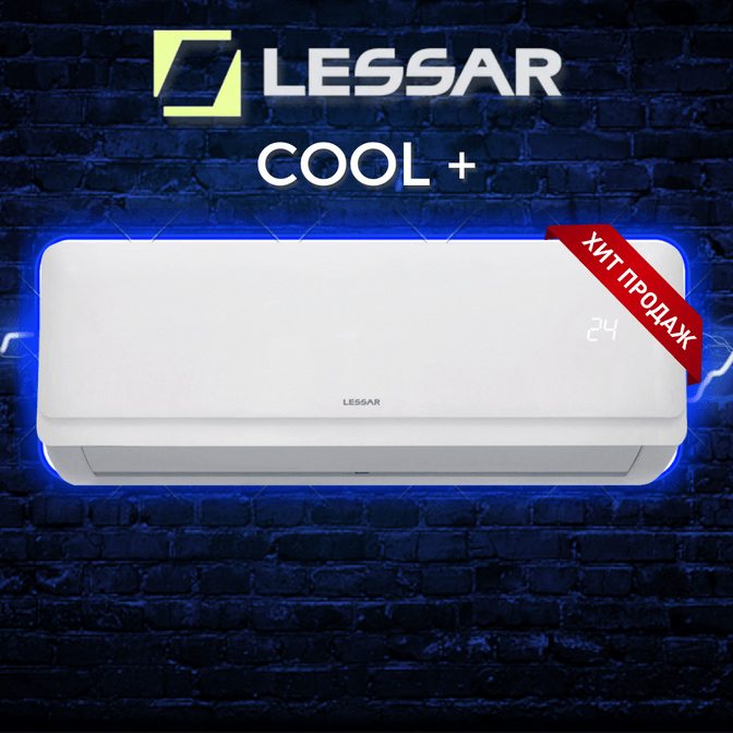 Купить Сплит-системы Lessar Cool+ в Уфе, кондиционер лессар в уфе, купить кондиционер лессар в уфе, кондиционер lessar уфа, 
