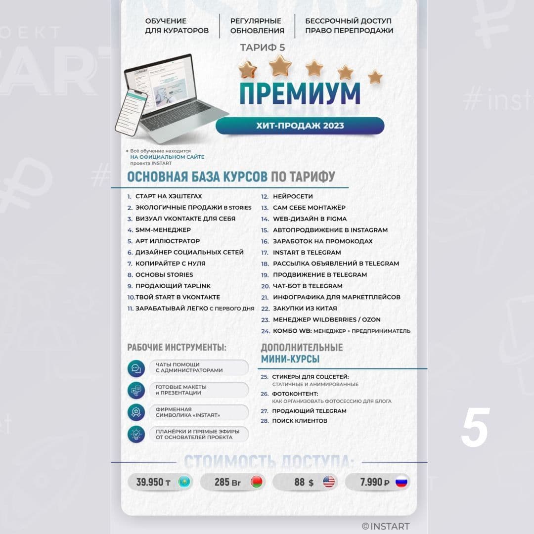 Купить курс "Партнерские программы"