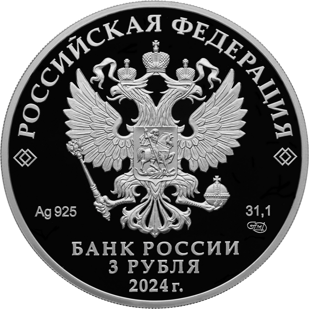 Купить 450-летие основания г. Уфы \ Т-Команда