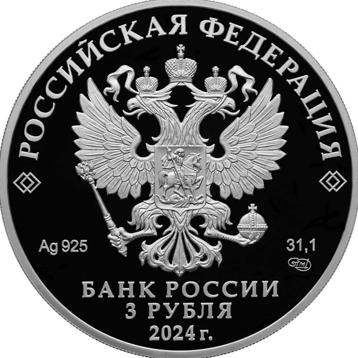Купить 450-летие основания г. Уфы \ Т-Команда
