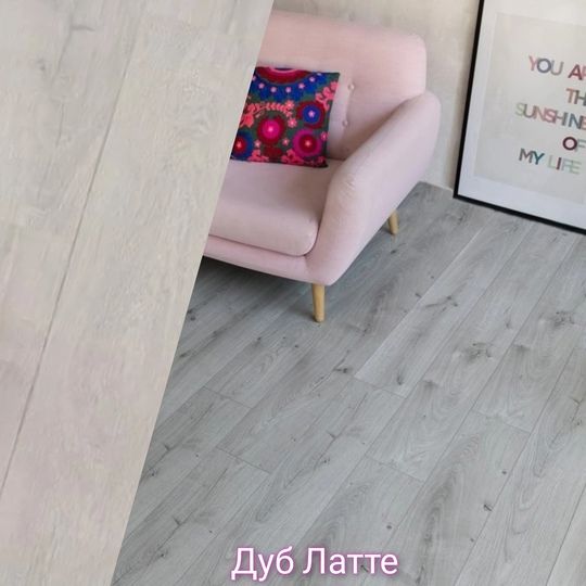 Купить (1.22м²)Ламинат Ideal ДУБ ЛАТТЕ остаток