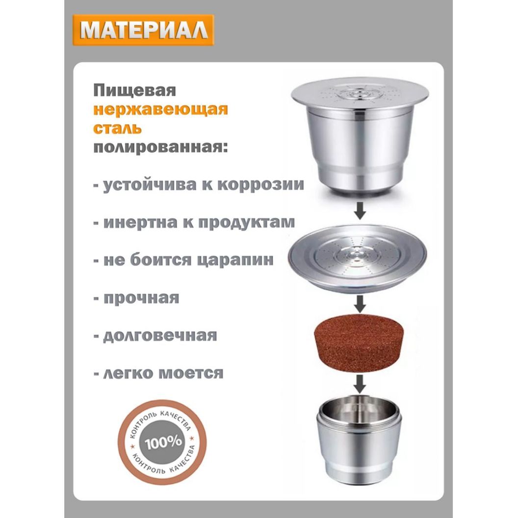 Купить Капсула для кофемашины nespresso многоразовая нержавеющая сталь в наборе с темпером, мерной ложечкой и щеткой