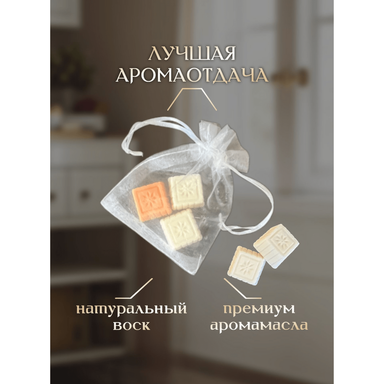 Купить Саше ШЕЛК И КАШЕМИР