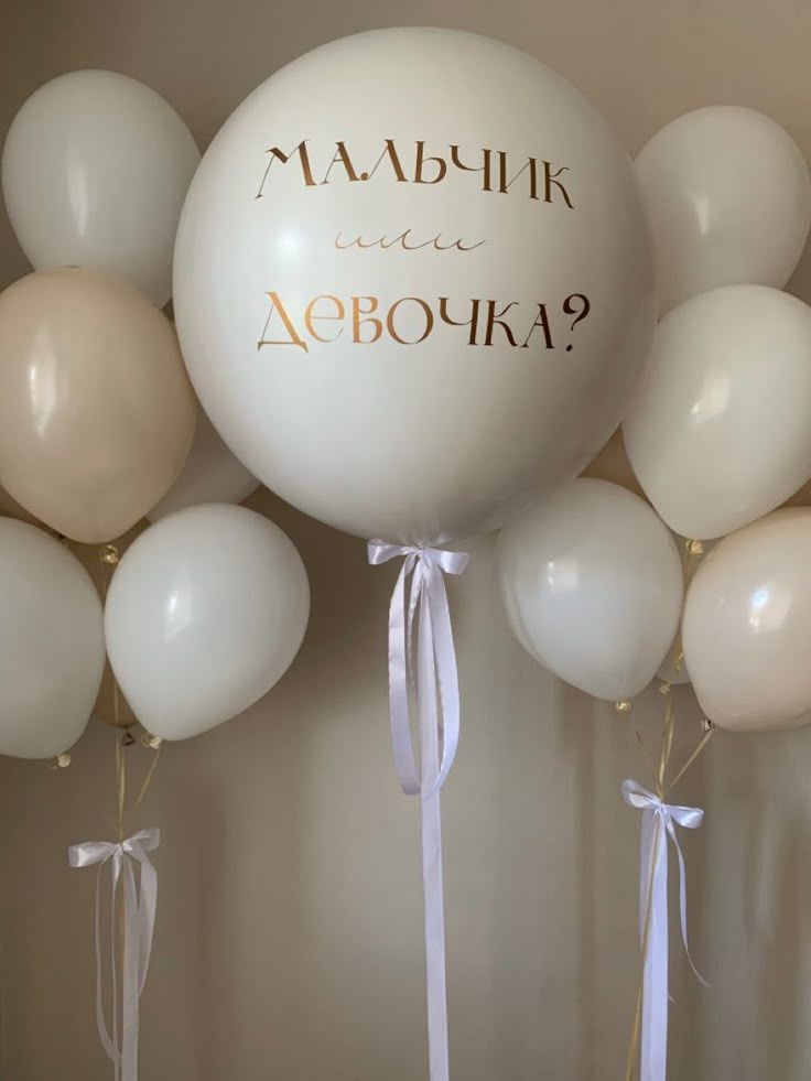 Купить Мальчик или девочка #6