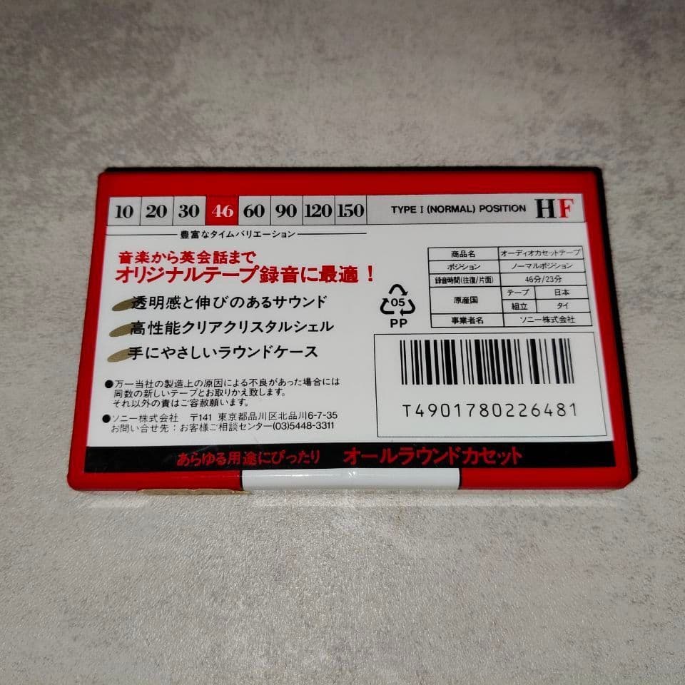 Купить Аудиокассета Sony HF 46