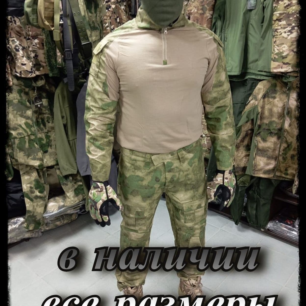 Купить тактический костюм мох летний
