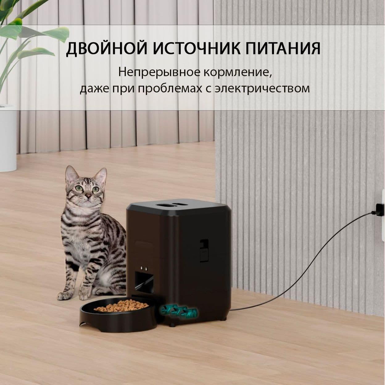 Купить Автокормушка WiFi mini 2L (черная)
