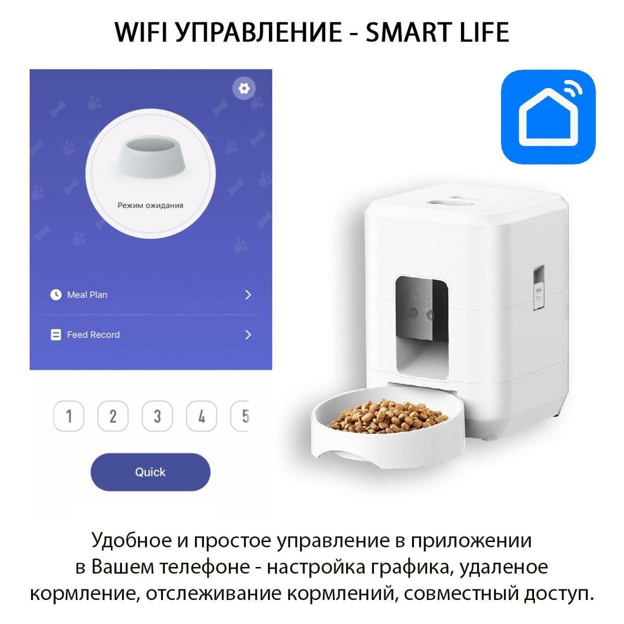 Купить Автокормушка WiFi mini 2L (белая)