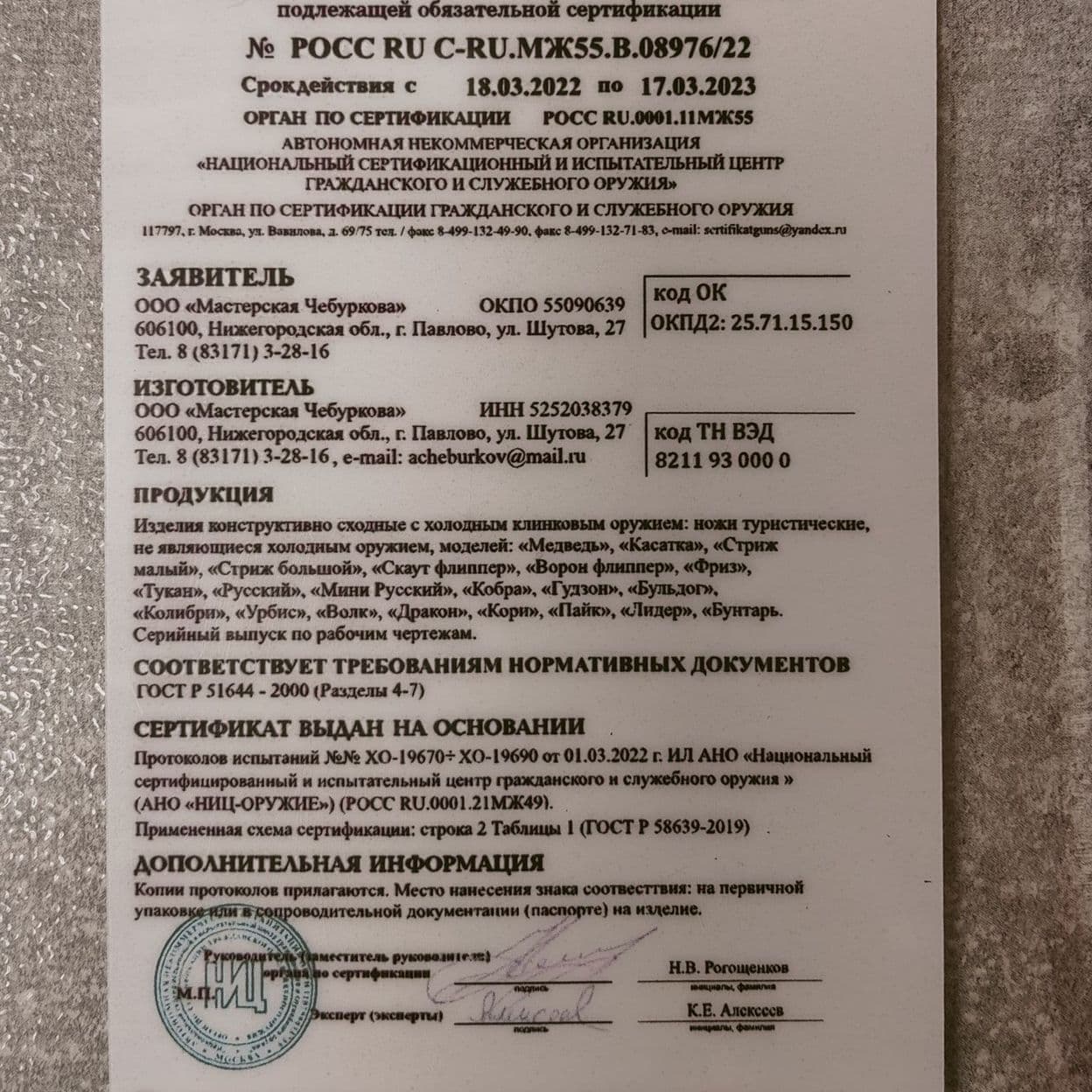 Купить Стриж малый 