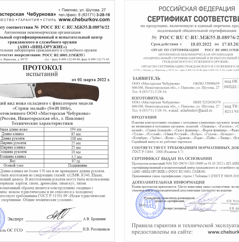 Купить Стриж малый 
