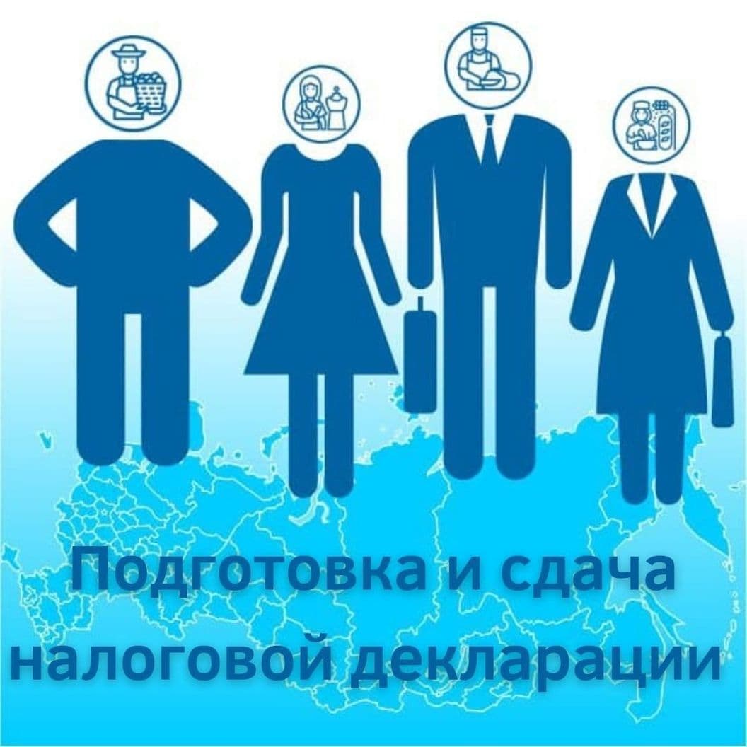 Купить Подготовка нулевой налоговой декларации для ИП