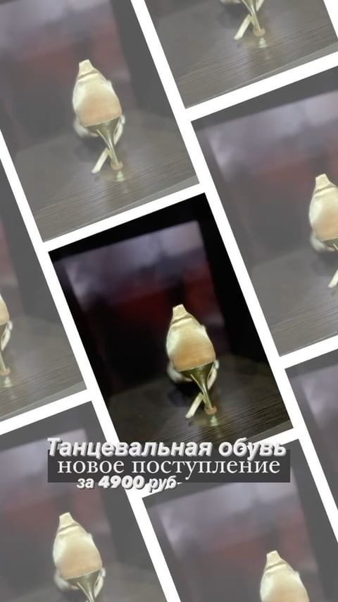 Купить Танцевальная обувь в наличии от