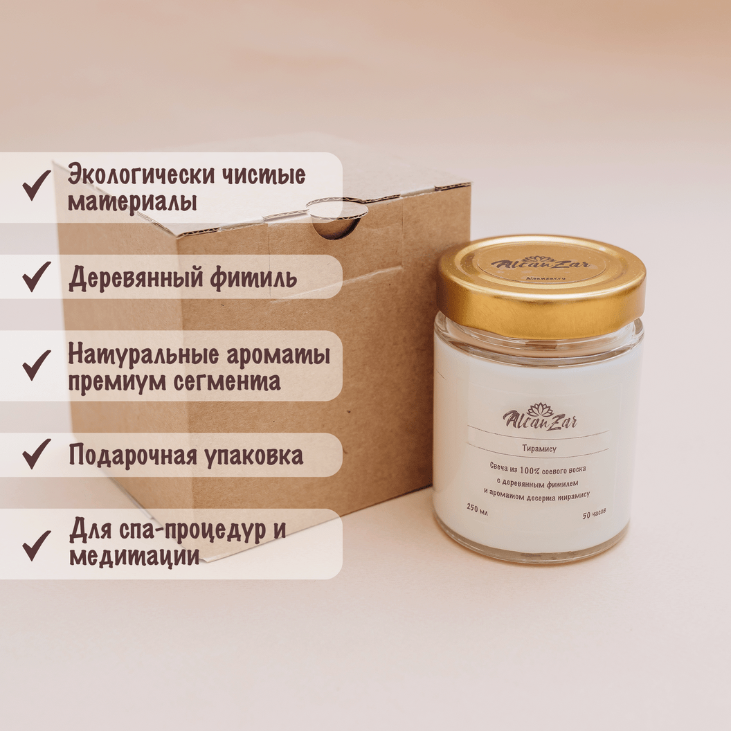 Купить ароматическую свечу из соевого воска - Alcanzar - Тирамису