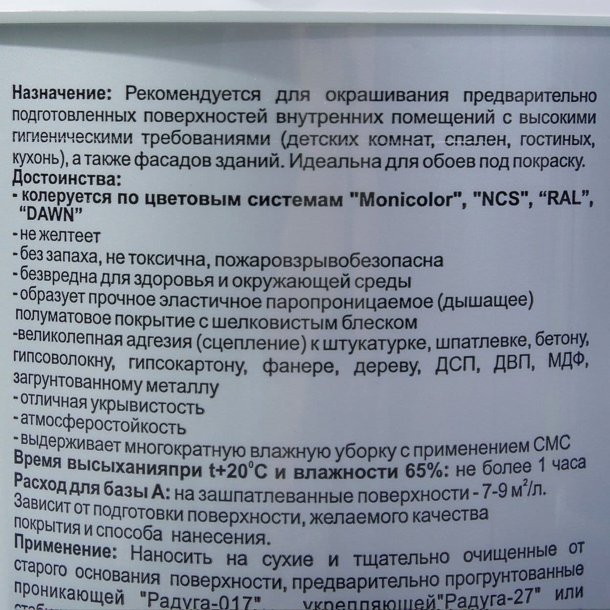 Купить Эмаль для колеровки акриловая полуматовая Эко-Люкс 113 прозрачная база С 2.7л