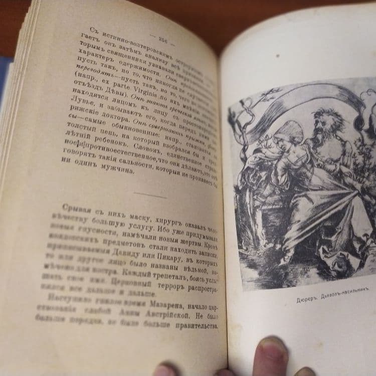 Купить "ВЕДЬМА", Ж. Мишле
