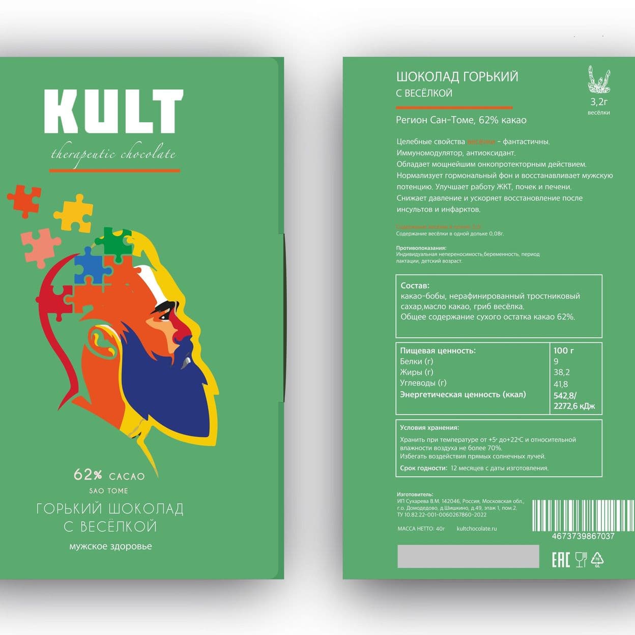 Купить Шоколад горький с весёлкой