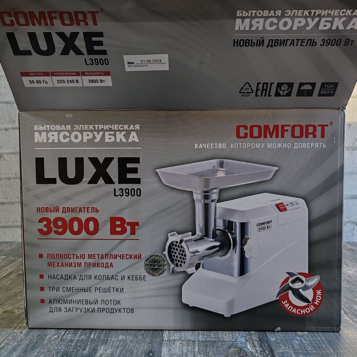 Купить Мощная Мясорубка Comfort L3900вт, металлический привод