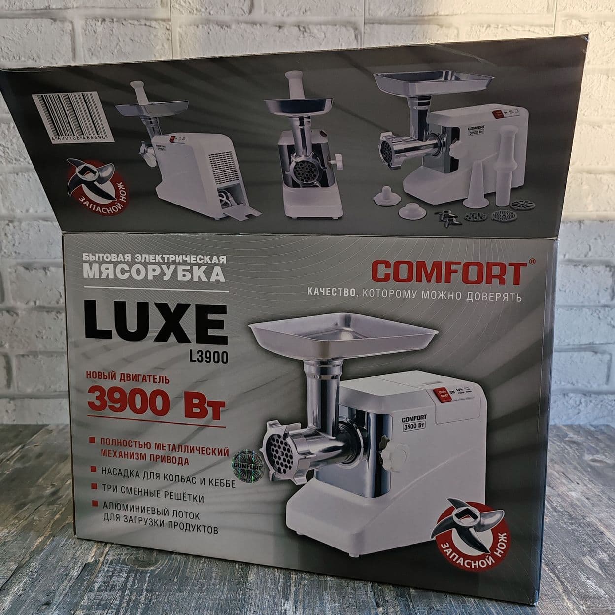 Купить Мощная Мясорубка Comfort L3900вт, металлический привод