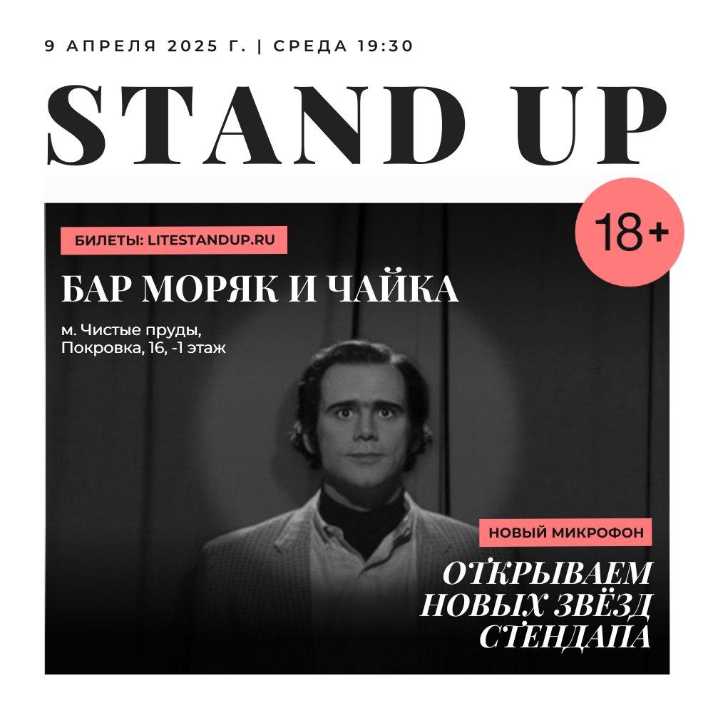 Купить СРЕДА13 августа в 19:30