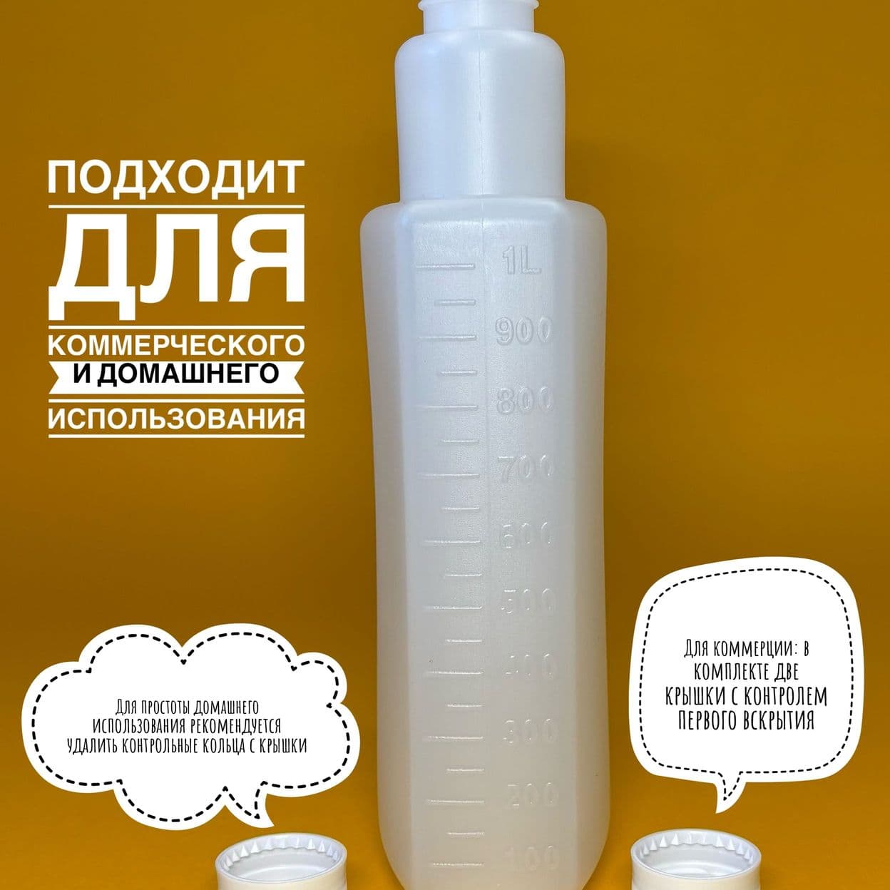 Купить Бутылка 1 литр с дозатором для моющего средства, бытовой химии, геля для стирки, авто масла